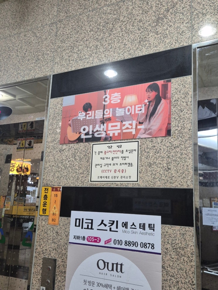 서울보컬학원 인생뮤직에서 일대일레슨으로 자신감있게 노래부르게 된 찐후기