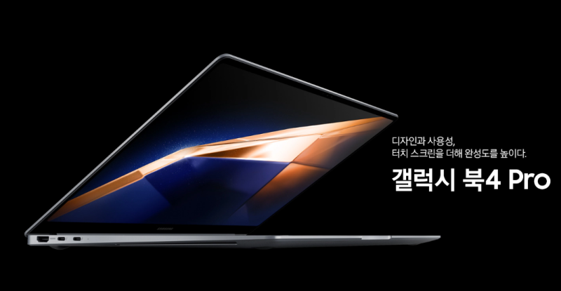 정보알림, 대세 노트북 삼성전자 갤럭시북4프로 울트라7 소개입니다!(GalaxyBook4Pro 16인치, ultra7....