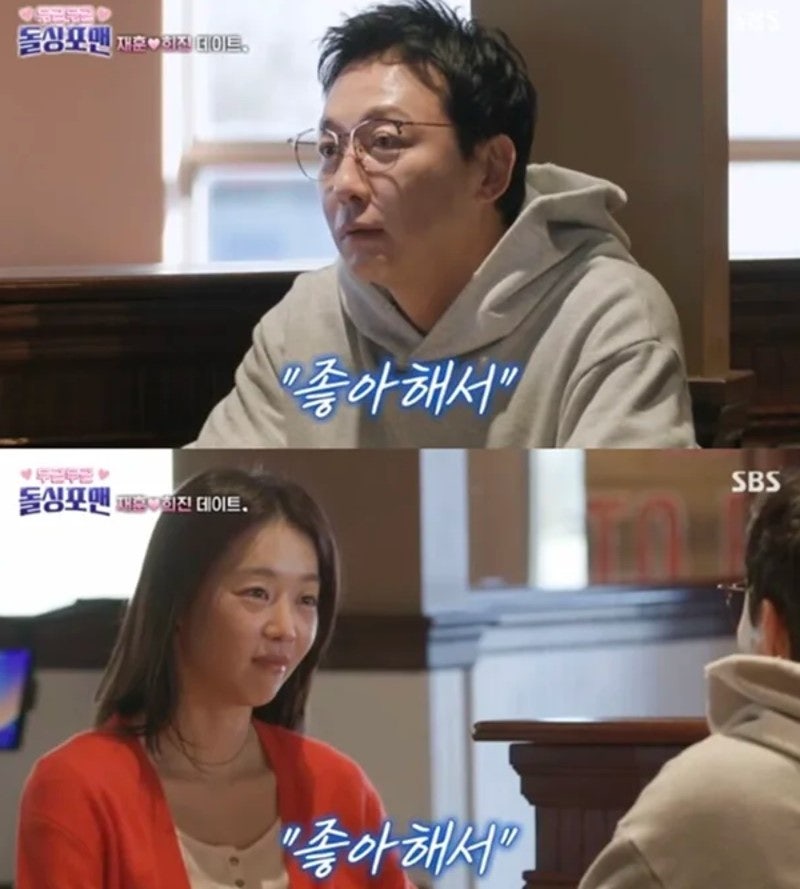 '56세' 탁재훈, 장희진에 기습 고백 "좋아해서" 심상치 않은 핑크빛 조짐('돌싱포맨')