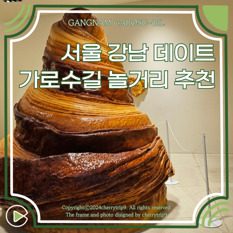  신사 가로수길 놀거리 카페 누데이크 서울 강남 데이트