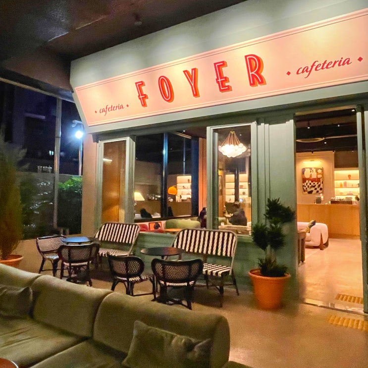  #241212 이태원 - 카페포이어 FOYER