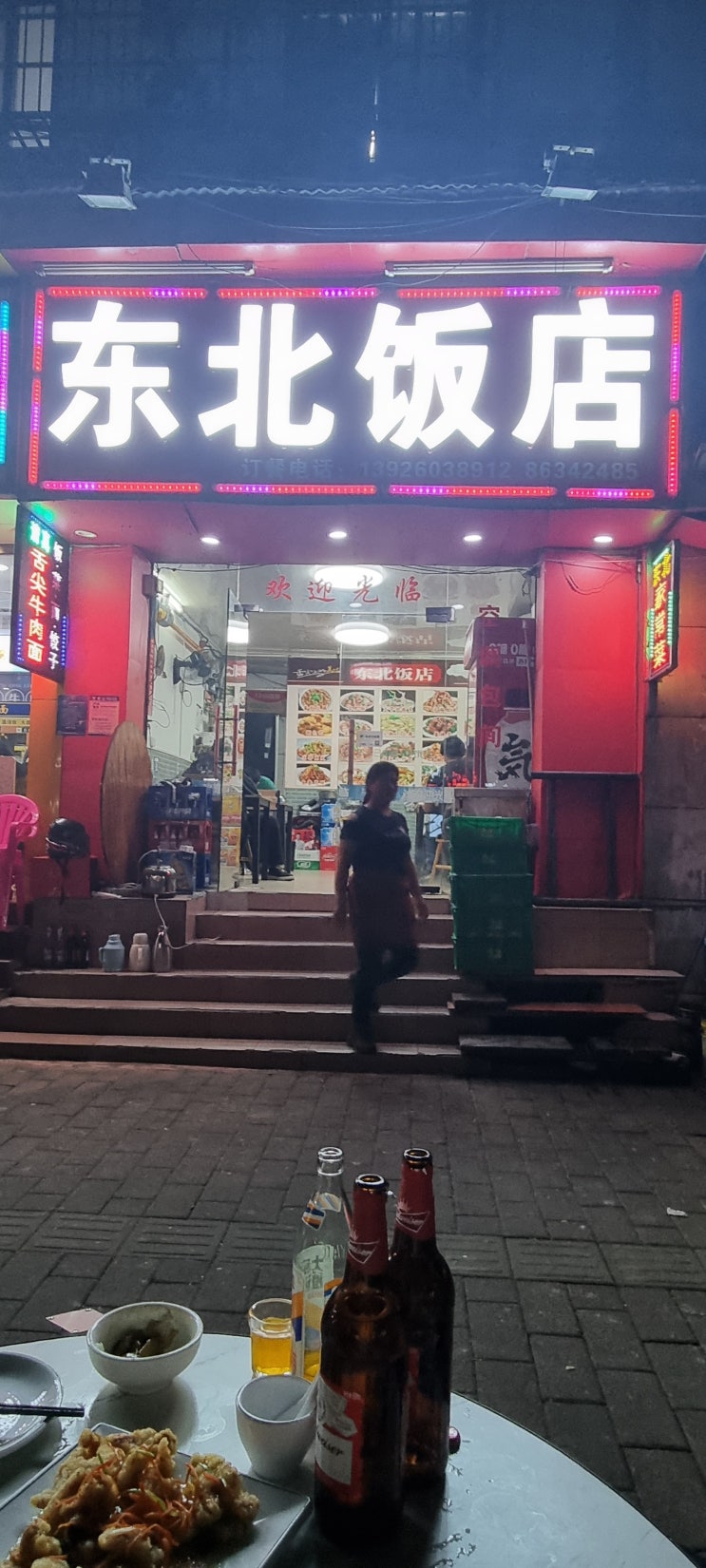  "광저우 여행 추천 맛집! 동북지방 전통 요리의 진수 东北饭店"