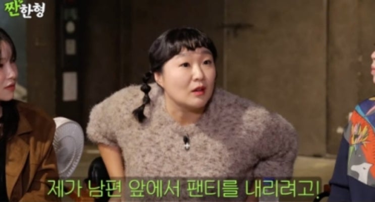 <b>이수지</b> "<b>강다니엘</b>과 술 마시다 필름 끊겨..취해서 팬티 벗었다"