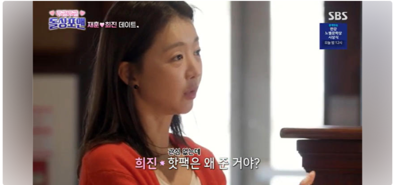 Jang Hee-jin, Stirring Excitement with Jealousy? Tak Jae-hoon's 'Heart-Fluttering' Moment