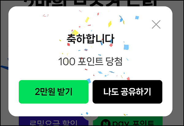 네이버 T로밍 공유이벤트(랜덤 네페 100%)전원,댓글공유 네이버 T로밍 공유이벤트(랜덤 네페 100%)전원,댓글공유