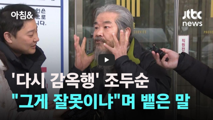 [역사 속 오늘]<b>아동 성</b>범죄자 조두순, '출소 후 다시 법정구속된... 