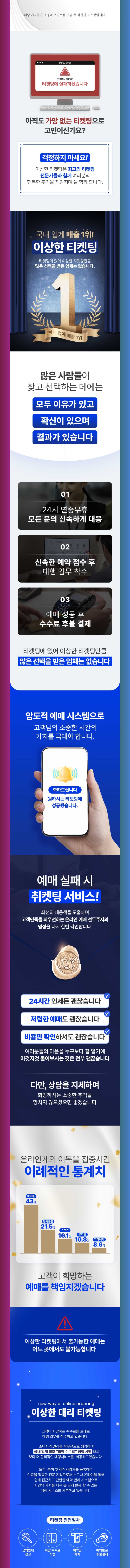 모바일과 PC를 모두 활용해 티켓링크 예매를 성공하는 실전 팁 : 네이버 블로그