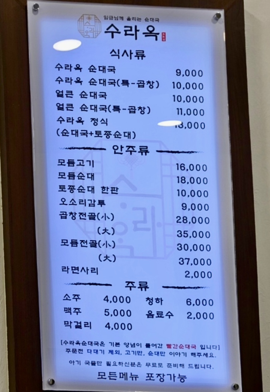 수라옥 사진 6
