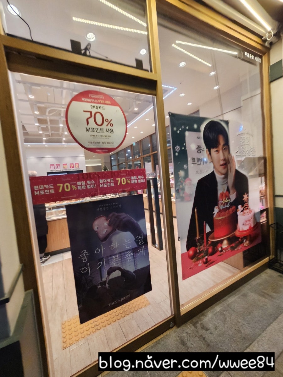 뚜레쥬르 김천부곡센트럴점 사진 5