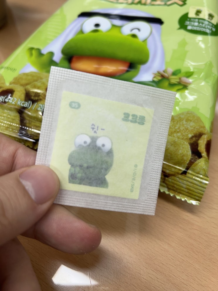  CU편의점 신상과자 <크크롱짱 피스타치오> 정보 및 리뷰