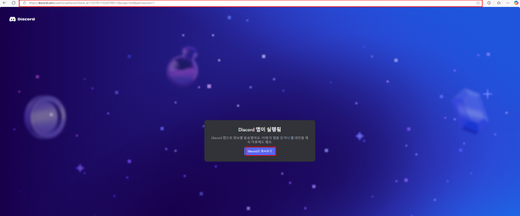  디스코드 맴버 늘리기,링크 따는 방법