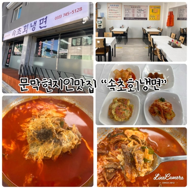  "속초회냉면" 문막현지인맛집으로 명태회냉면, 육개장먹으러방문하는 식당