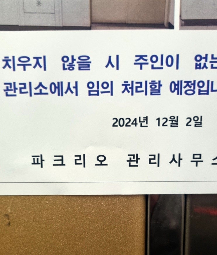  잠실 아파트  화장실 바닥 하수구 물 빠짐 느려지더니 안 빠짐 결국 배수구에 물고임 현상까지