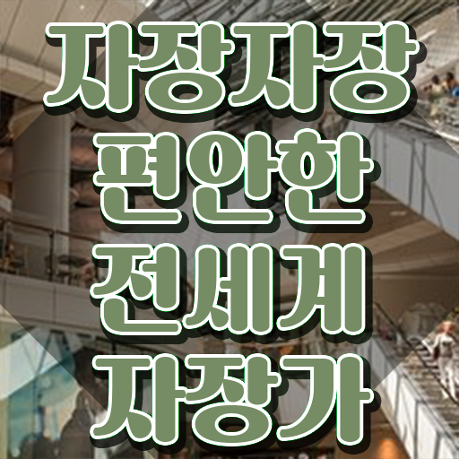  1급아동음악심리상담사자격증따기 , 직장인도 쉽게 아동음악심리상담사 취득한 방법