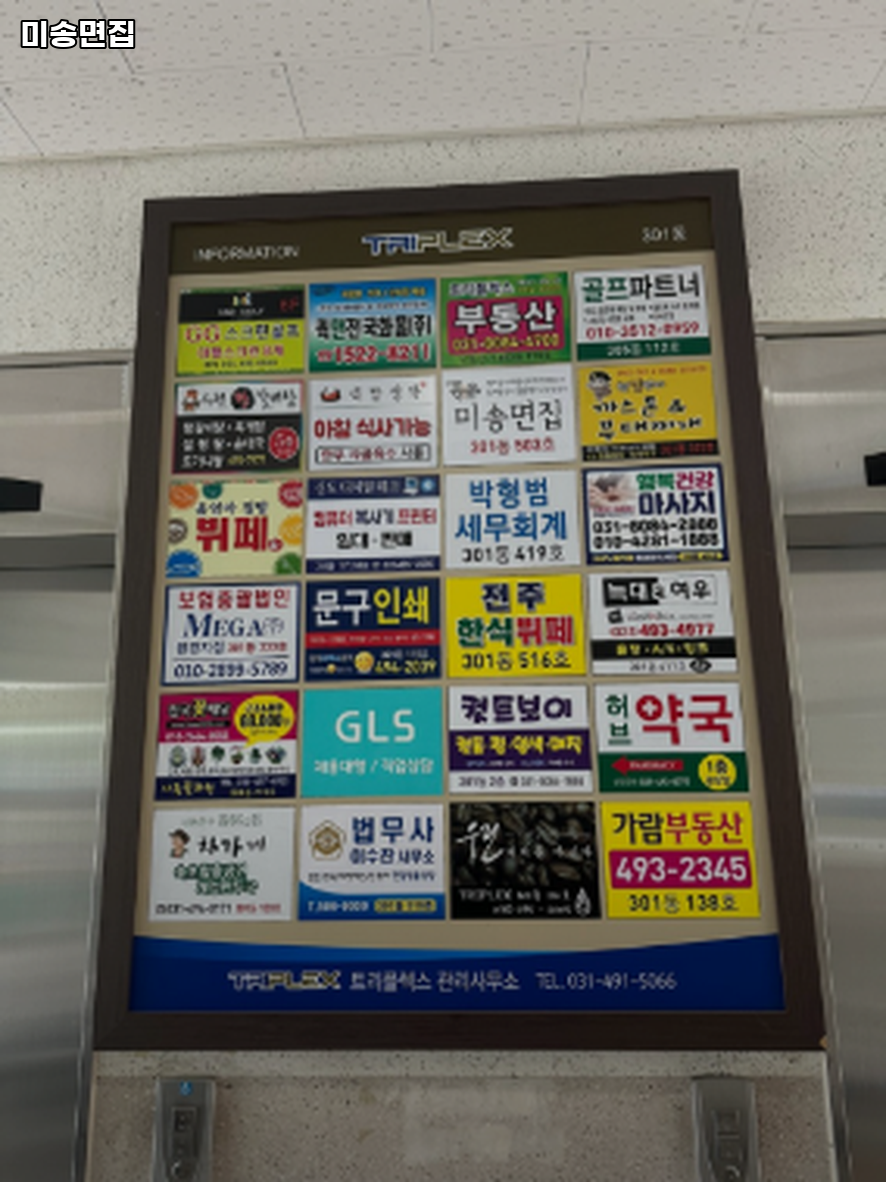 미송면집 사진 3