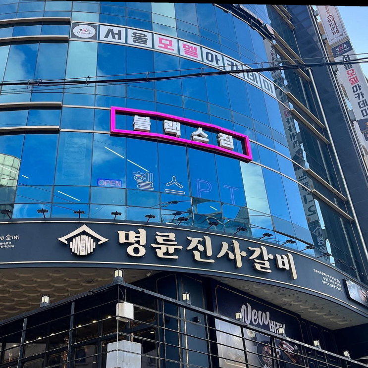  [헬스장리뷰] 블랙스짐에서 느낀 운동의 즐거움과 놀라운 시설