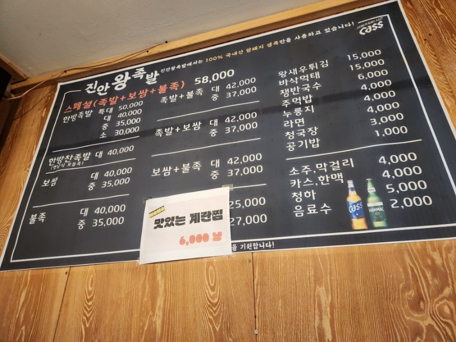 진안왕족발 사진 4