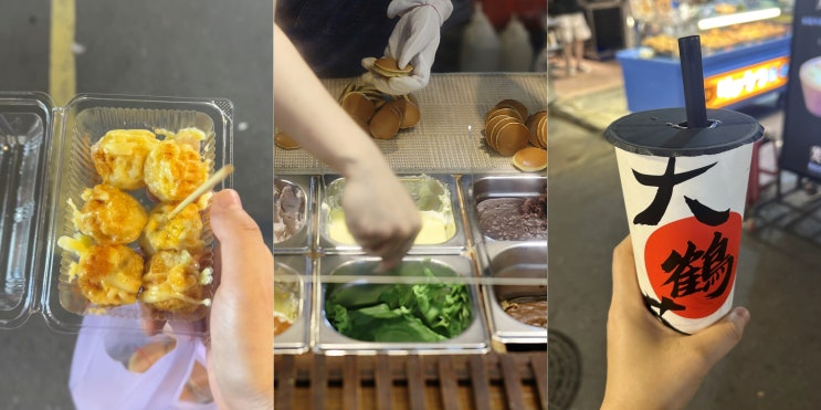  대만 야시장 타이베이 현지인 많은 난야 야시장 시간 먹거리