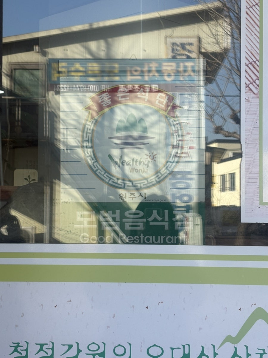 오대산산채정식 사진 6