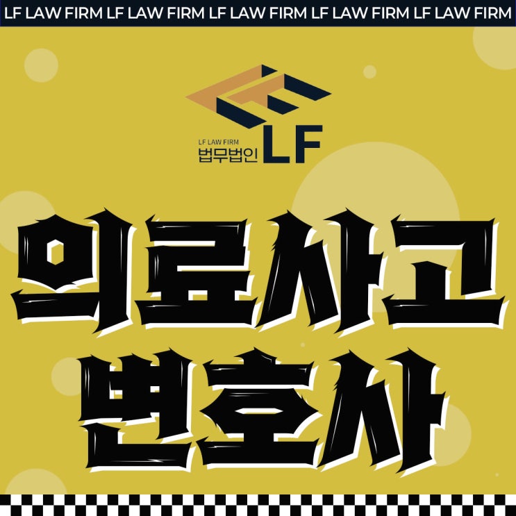  간호사 의료사고 업무상과실의 대책 방안은