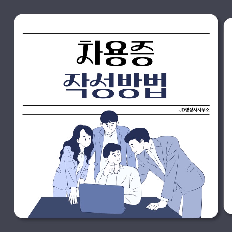  차용증 행정사의 차용증 작성요령과 돈 받는 꿀팁 (평택, 수원, 화성, 용인, 안성 행정사)