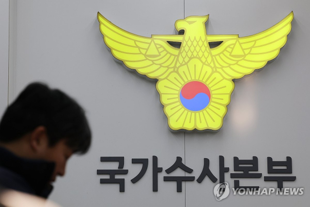 "<b>경찰</b>청장 <b>출국금지</b>… '12·3 비상계엄 <b>사태</b>' 핵심 인물 수사... 