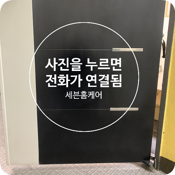 현관문 찌그러진부위 복원