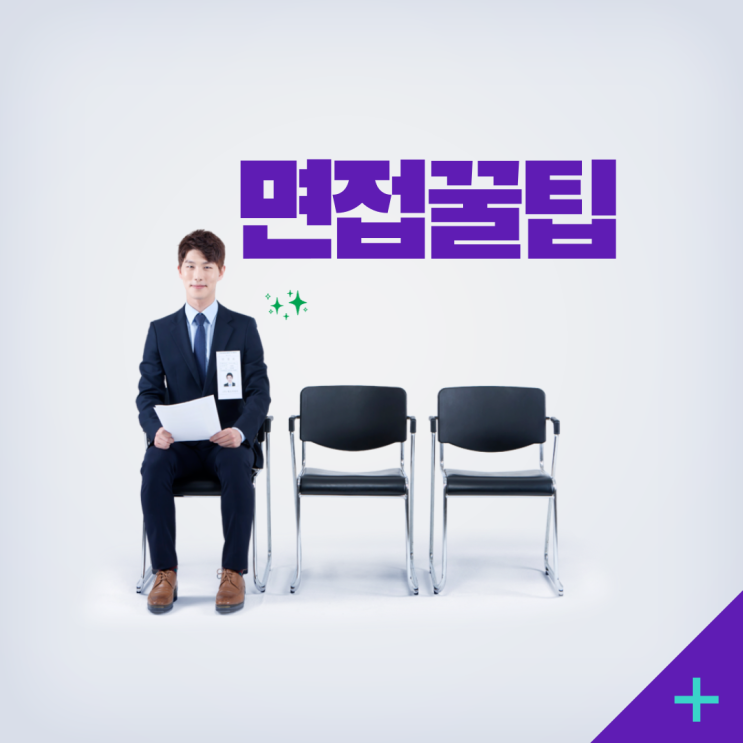  녹십자EM 취업 면접후기: 건축설계 엔지니어