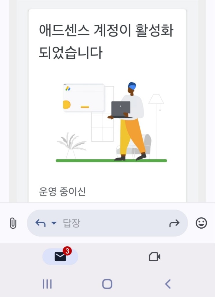  첫 애드센스 승인 애드고시를 통과하기 위한 초보의 전략