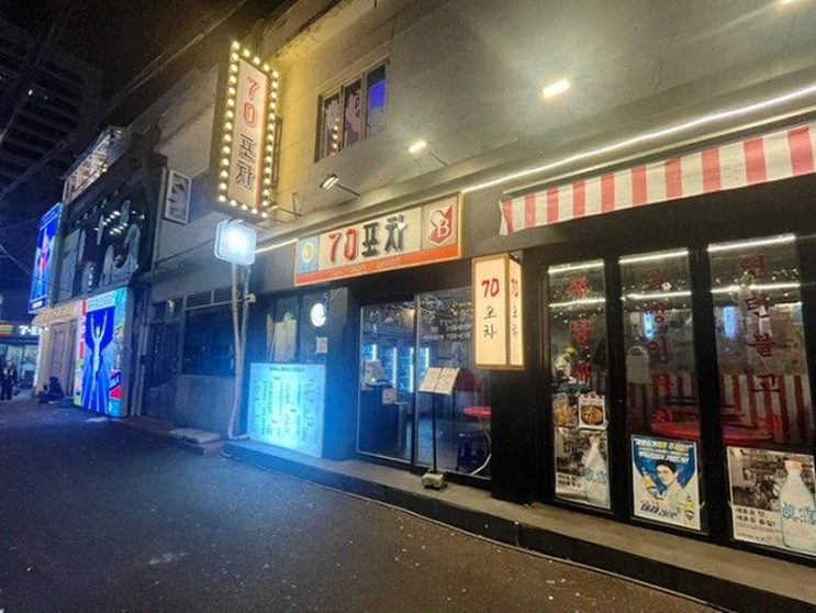  [회식리뷰] 서면 70포차, 친절한 서비스로 즐거운 신입 사원 환영회