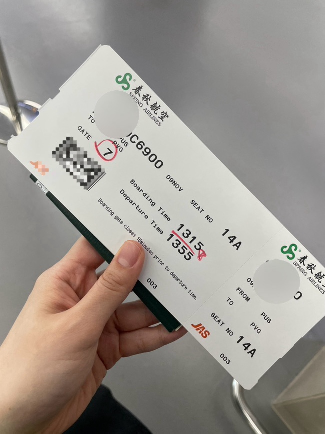  춘추항공 후기 김해공항 탑승 수속 상해 푸동공항 트레인 입국 까지