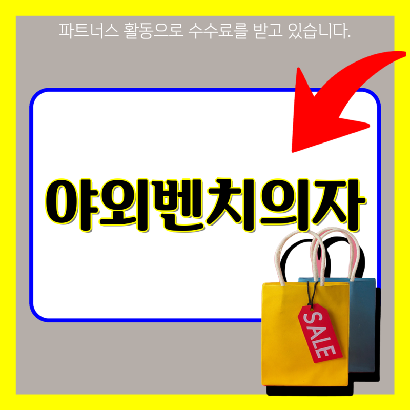 야외벤치의자 종류별 완벽 가이드 철제 원목 24인용 등 다양한 벤치 비교 공원 정원 카페 야....