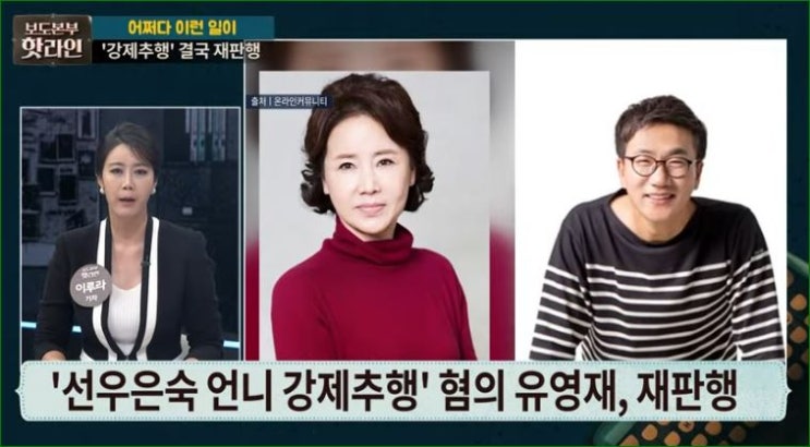 연예계 충격적인 하루! <b>유영재</b>와 <b>선우은숙</b>, 진실은? (<b>성추행</b> 사건)