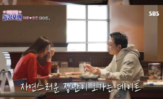 SBS ‘신발 벗고 돌싱포맨’...탁재훈, 장희진과의 데이트에서 이혼 언급하며 울컥