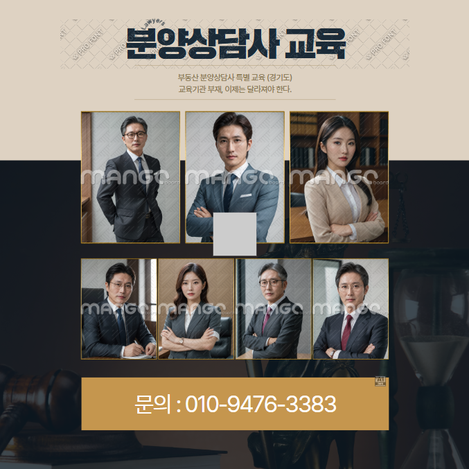  경기도 용인 분양상담사 모집 (교육 일정)