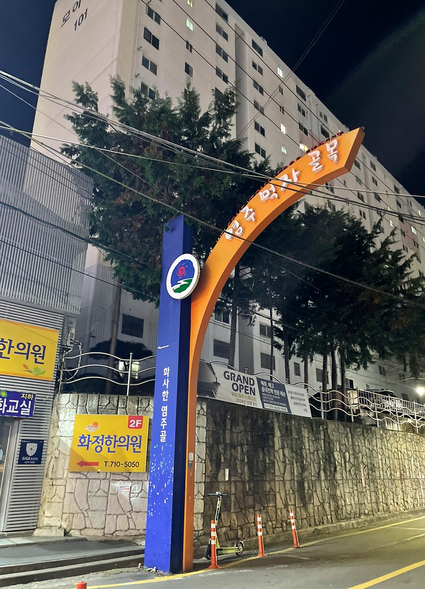 영암아리랑 사진 3