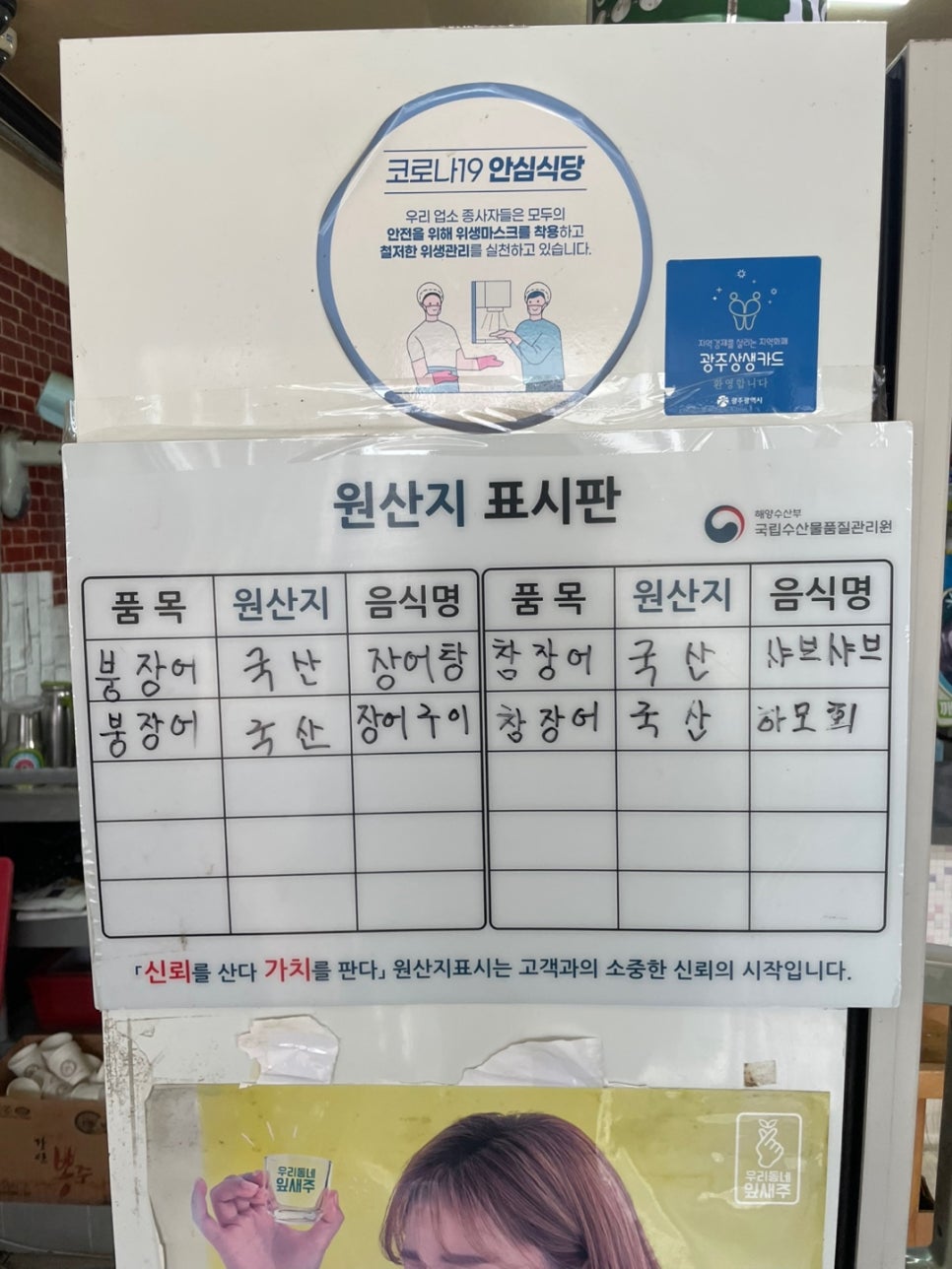 고흥바다장어탕 사진 3