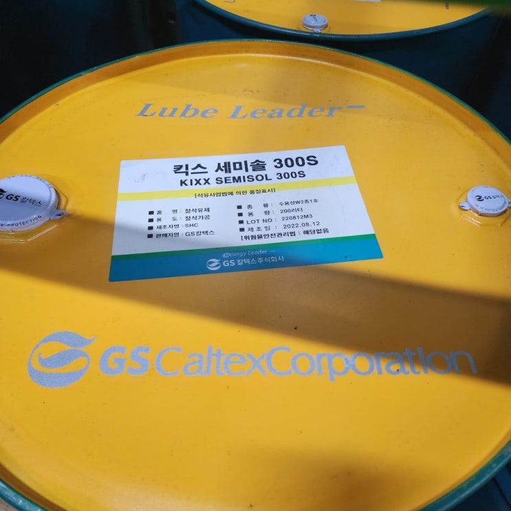  (주)미래케미텍GS KIXX SEMISOL SERIESGS KIXX SEMISOL 300S,321S,351S수용성 절연삭유