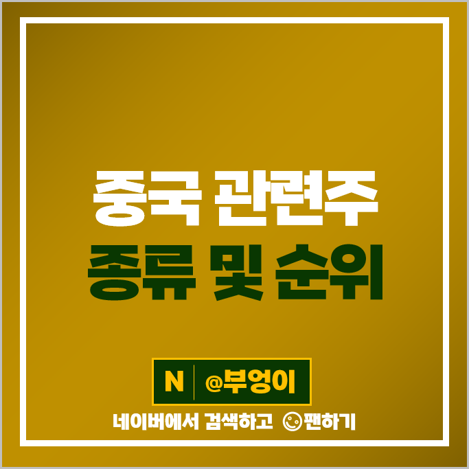 중국 관련주 연우 한국콜마 한국화장품 주가 아모레퍼시픽 코스맥스 주식 중국 관련주 연우 한국콜마 한국화장품 주가 아모레퍼시픽 코스맥스 주식
