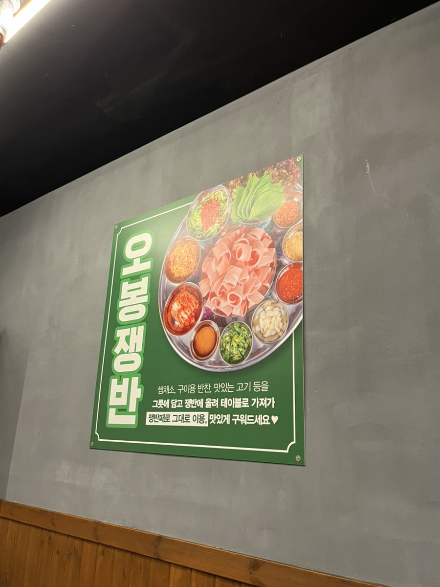 엉터리생고기 무한대패 안동용상점 사진 5