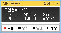  가벼운 mp3녹음기- 무설치 mp3rec-156