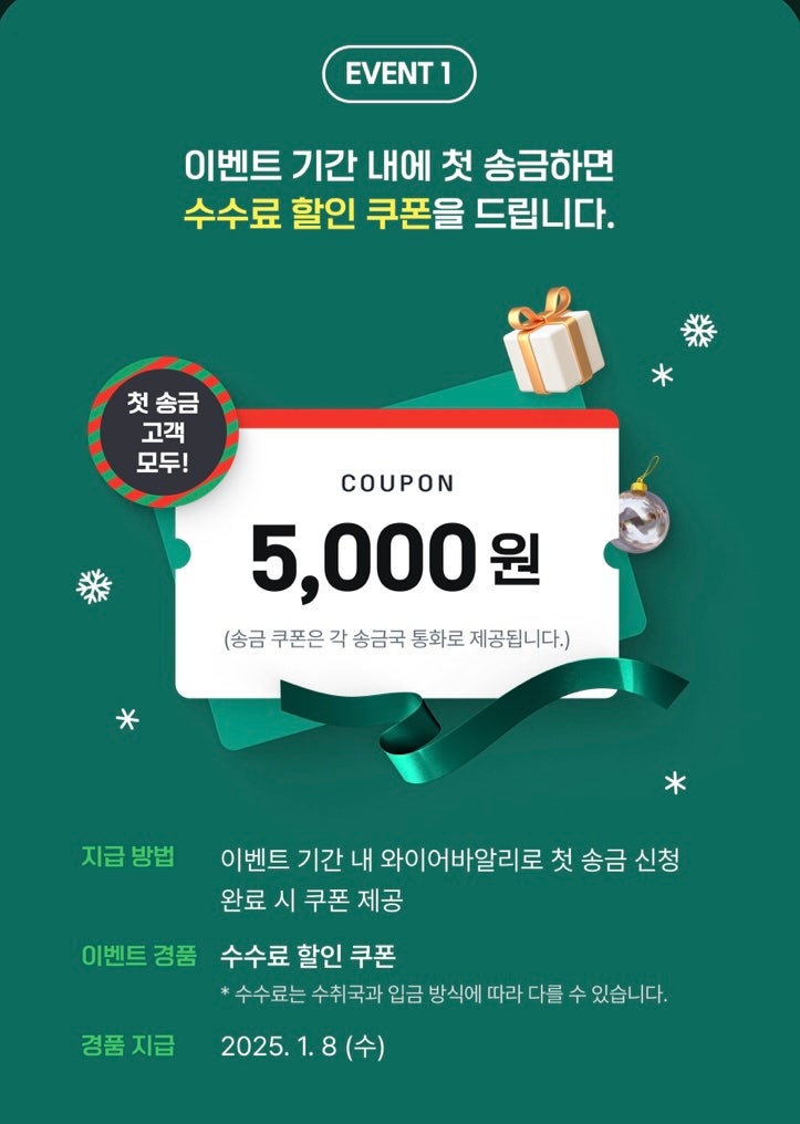  해외송금 수수료 제일싼 어플은? 와이어바알리 카뱅 등 비교