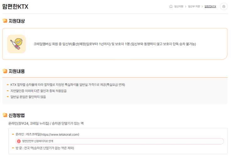  대전 임산부 혜택 모아보기 (No.2)!!