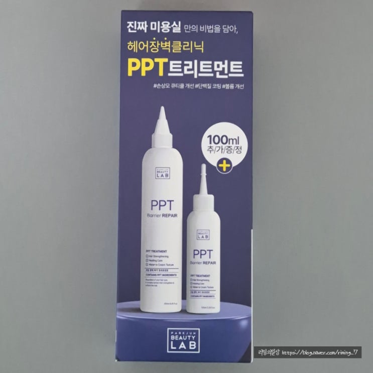  올리브영 트리트먼트 추천 :: 박준뷰티랩 PPT 단백질 트리트먼트