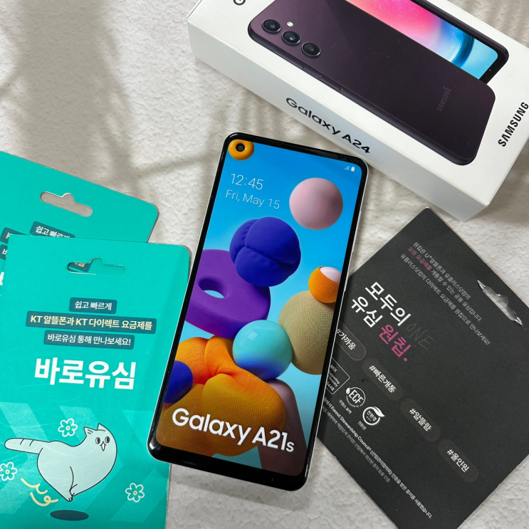  편의점 선불유심 개통 방법 노하우