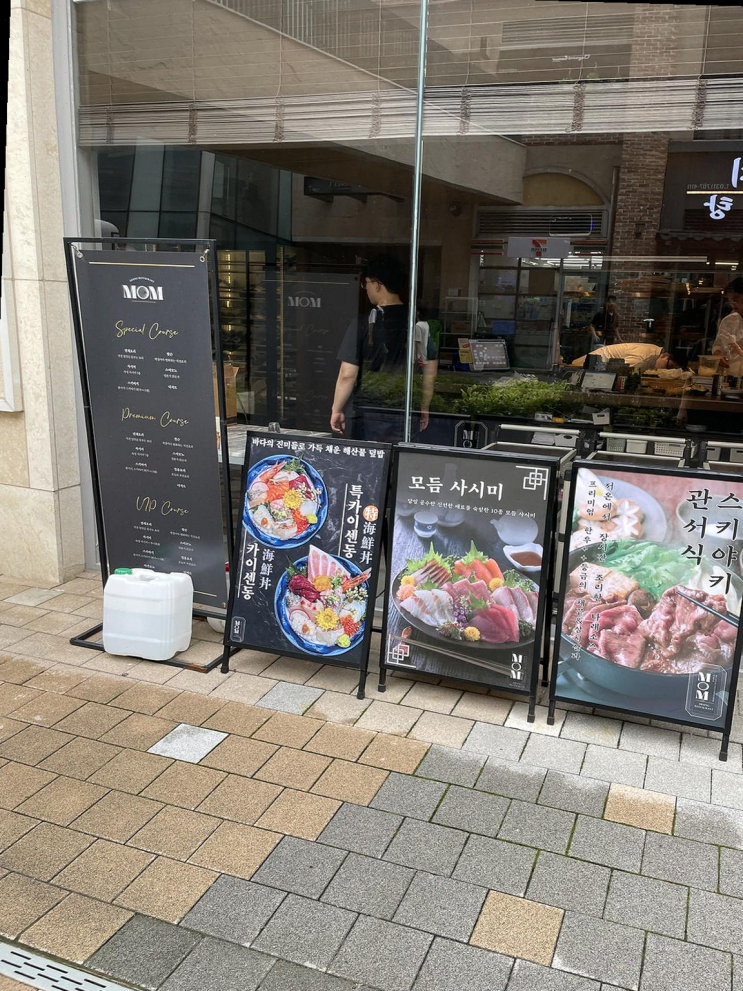  엠오엠, 판교에서 즐기는 따뜻한 일본식 샤브샤브로 소중한 시간