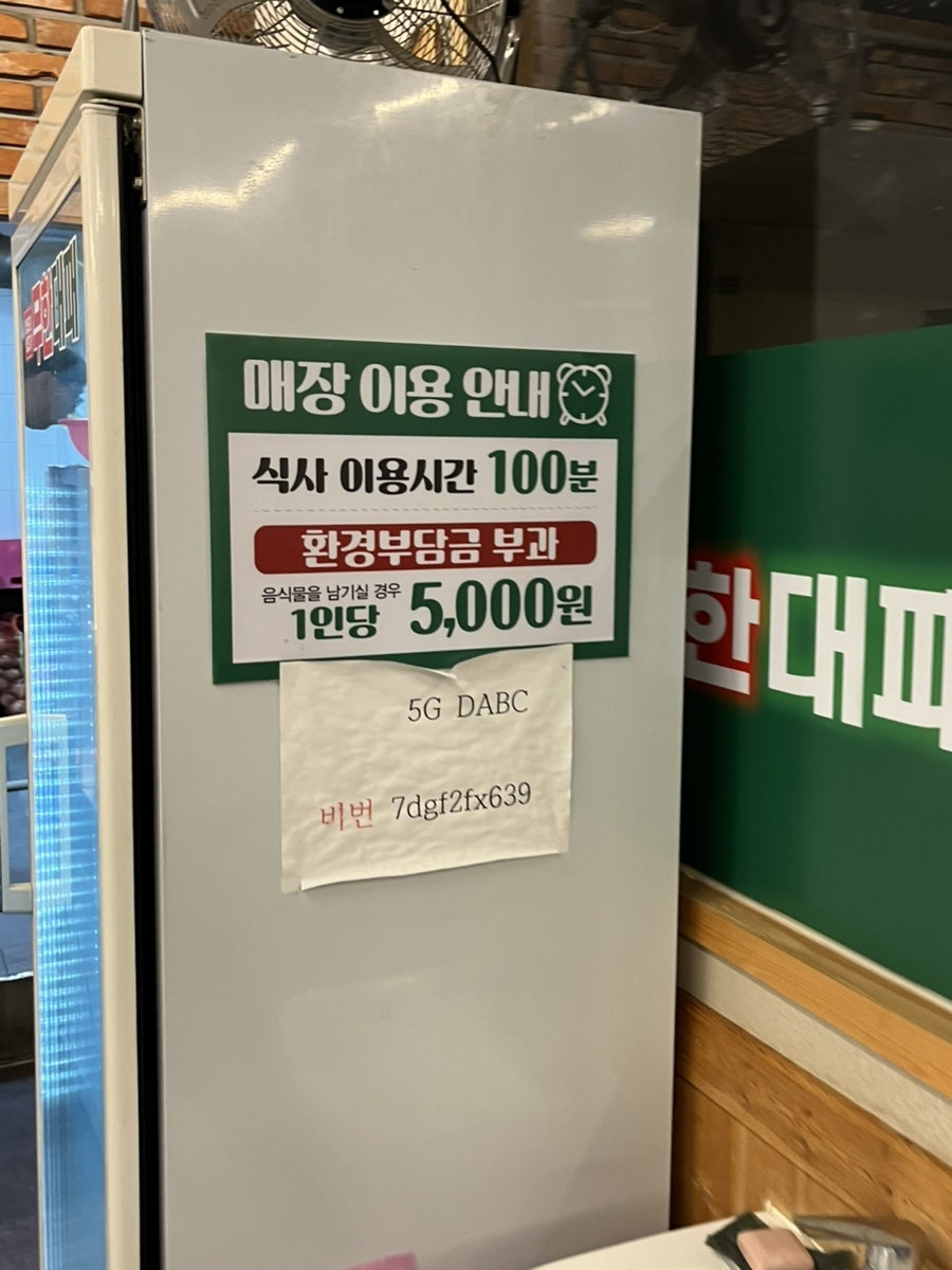 엉터리생고기 무한대패 안동용상점 사진 6