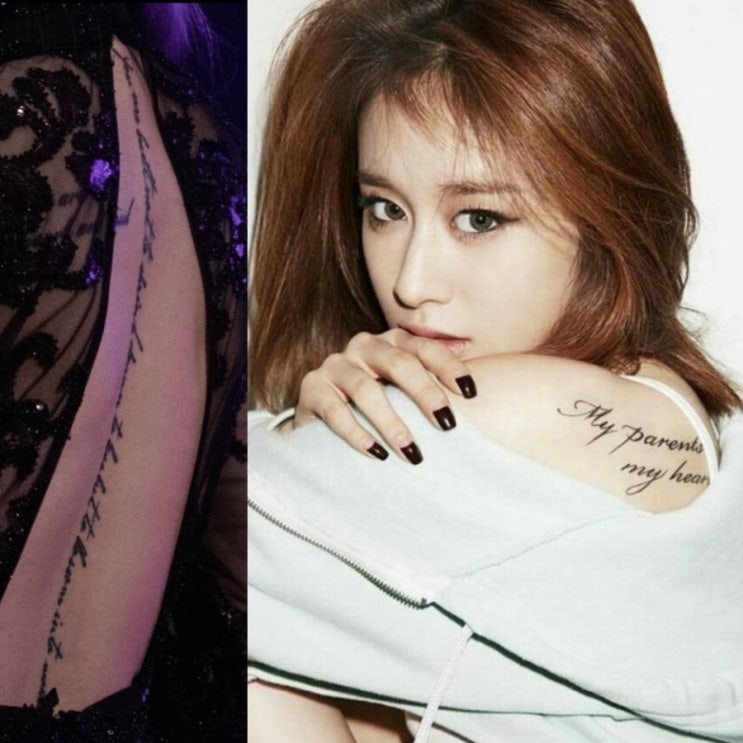 지연 타투 문신 크기 위치 | 레터링 의미 알고보니 감동