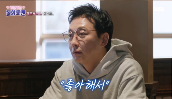 탁재훈♥장희진, '이혼' 언급에도 실패한 핑크빛 데이트 (돌싱포맨)