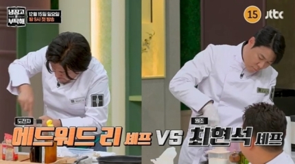 <b>냉부해</b>' <b>에드워드 리</b> vs <b>최현석</b>, 세기의 대결…영탁의 선택은?